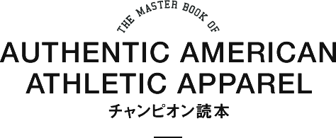 THE MASTER BOOK OF AUTHENTIC AMERICAN ATHLETIC APPAREL チャンピオン読本