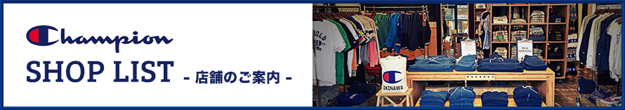 SHOP LIST -店舗のご案内-